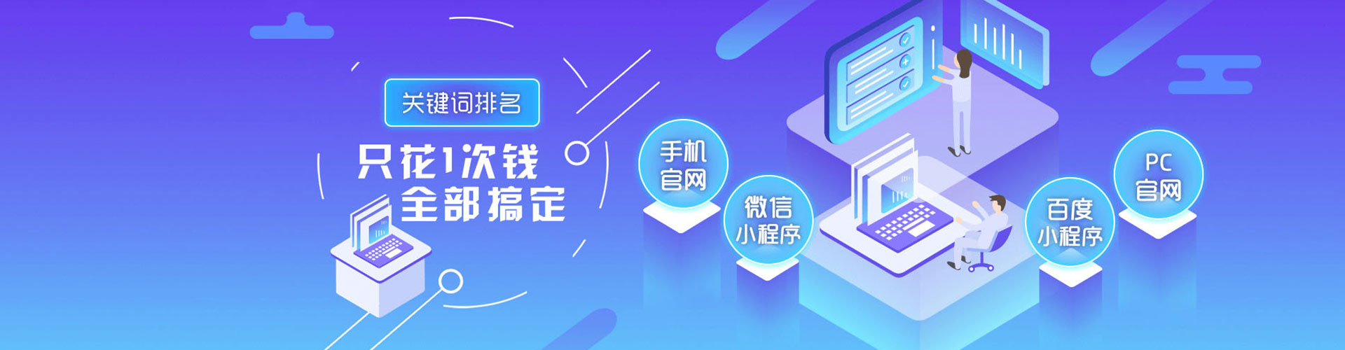 宣汉百度网络推广