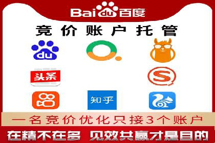 sem竞价托管代运营的五大成功案例分享